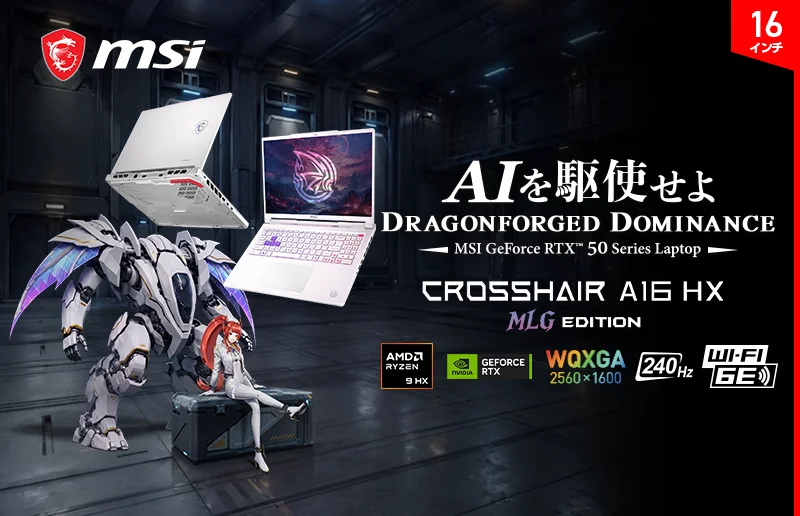 Crosshair A16 HX MLG Edition E8Wの告知ビジュアル。白いノートPCとロボット
