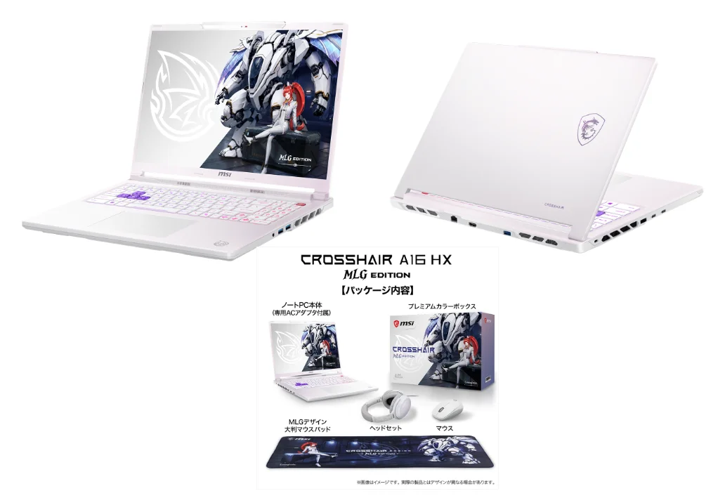 Crosshair A16 HX MLG Edition E8Wの白い本体とパッケージ内容
