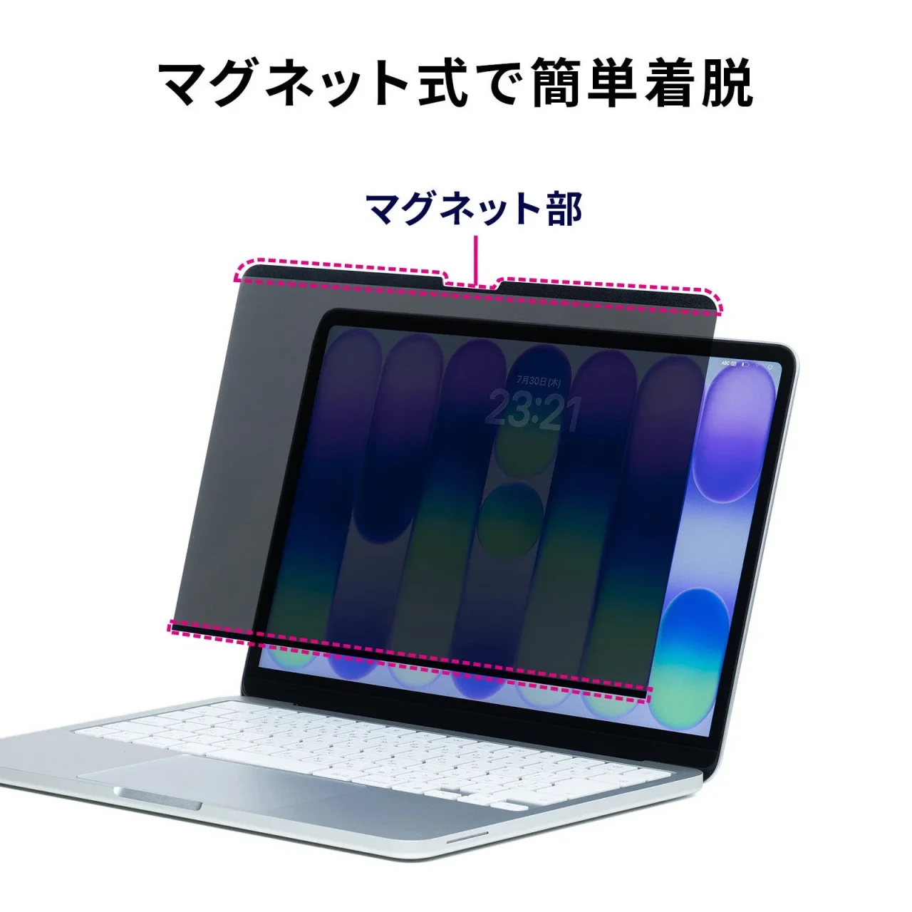 MacBook Neoの画面上下にマグネット部で装着したプライバシーフィルム