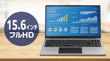 15.6型フルHDディスプレイのノートパソコンに分析グラフを表示