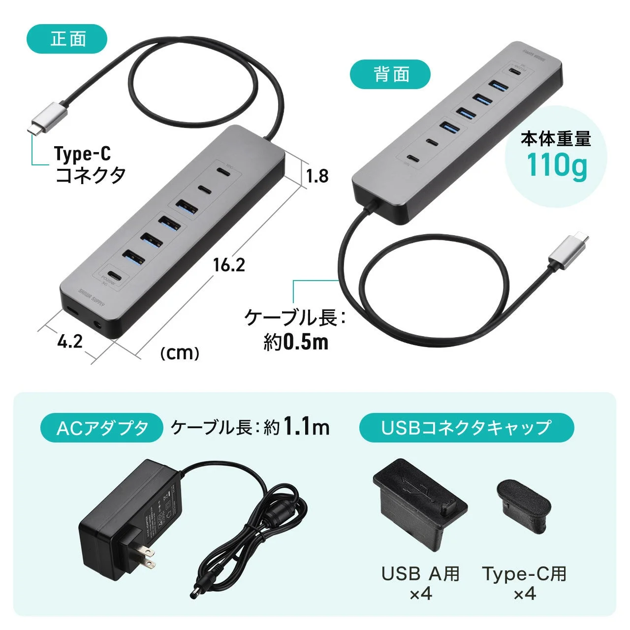 400-HUBCP60GMの寸法・重量、ACアダプタとUSBコネクタキャップ
