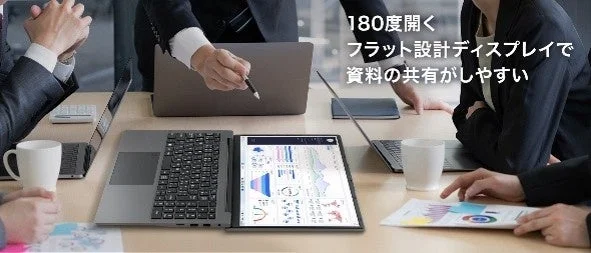 180°開くフラット設計ディスプレイのノートPCを会議で使う様子