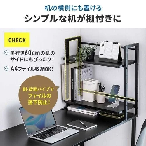 机上ラックを机の横側に置いた2段の棚。ファイルや小物を収納