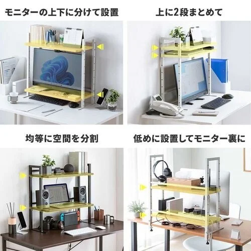 棚板の高さを変えて設置した机上ラックの4つの設置例