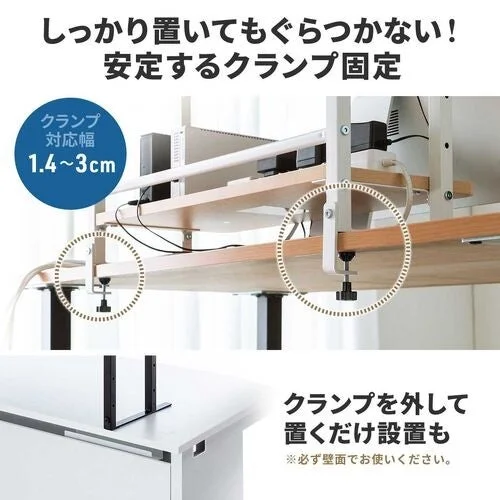 クランプでデスクに固定した机上ラック。対応幅1.4〜3cm