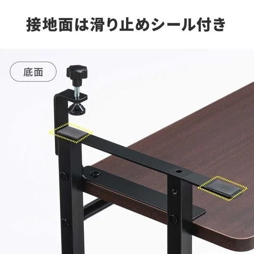 クランプ固定の机上ラック底面、接地部の滑り止めシール