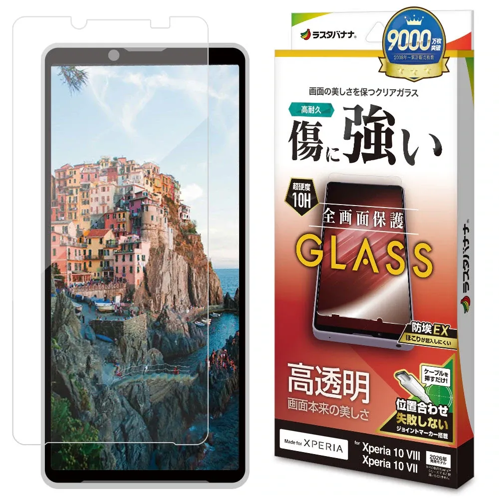 高透明ガラス 液晶保護ガラスのパッケージと貼付画面