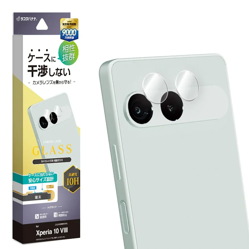 カメラレンズ保護ガラス 高透明クリアのパッケージと背面カメラ装着例