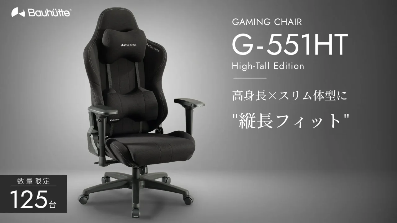 Bauhutte ゲーミングチェア G-551HT High-Tall Edition の黒い本体