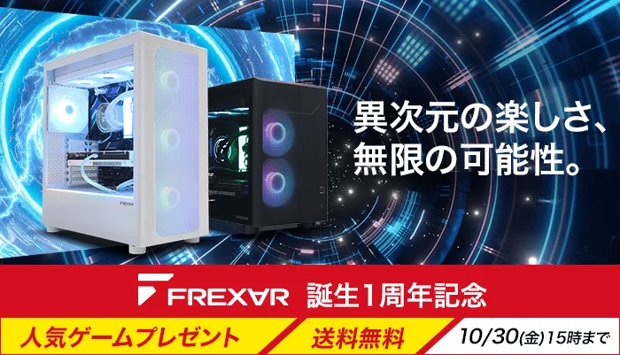 FREX∀R誕生1周年記念の告知。白と黒のゲーミングPC2台