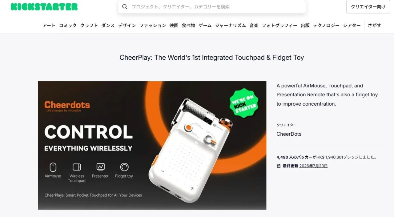 KickstarterのCheerPlayキャンペーンページ。白い本体とCONTROLの文字