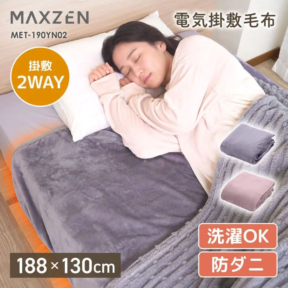 MAXZEN 電気掛敷毛布 MET-190YN02（フランネル）で眠る女性
