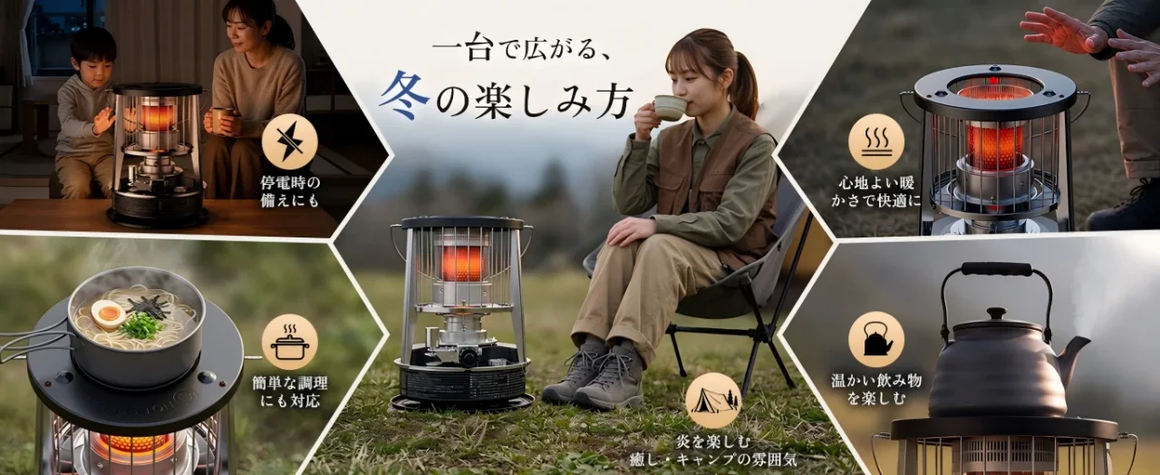 HAGOOGI石油ストーブの利用シーンを並べた、冬のアウトドア向け告知ビジュアル