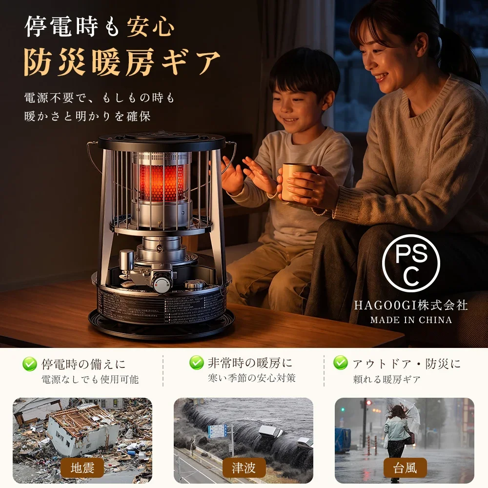停電時にも使える電源不要の石油ストーブと、暖まる親子