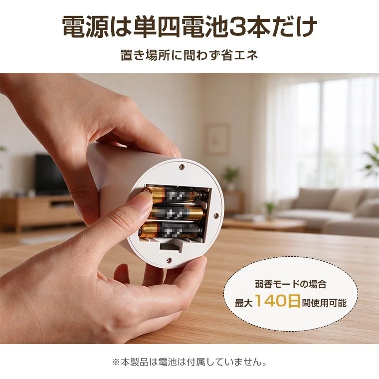 卓上スマート小型アロマディフューザーの底面で単四電池3本を入れる様子