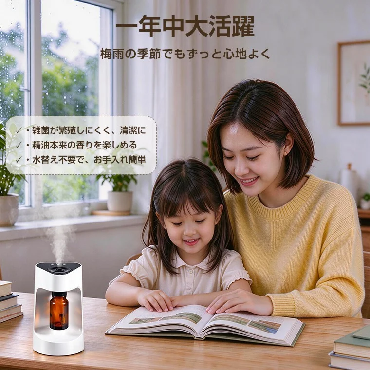 卓上スマート小型アロマディフューザーを置いた机で本を読む母子