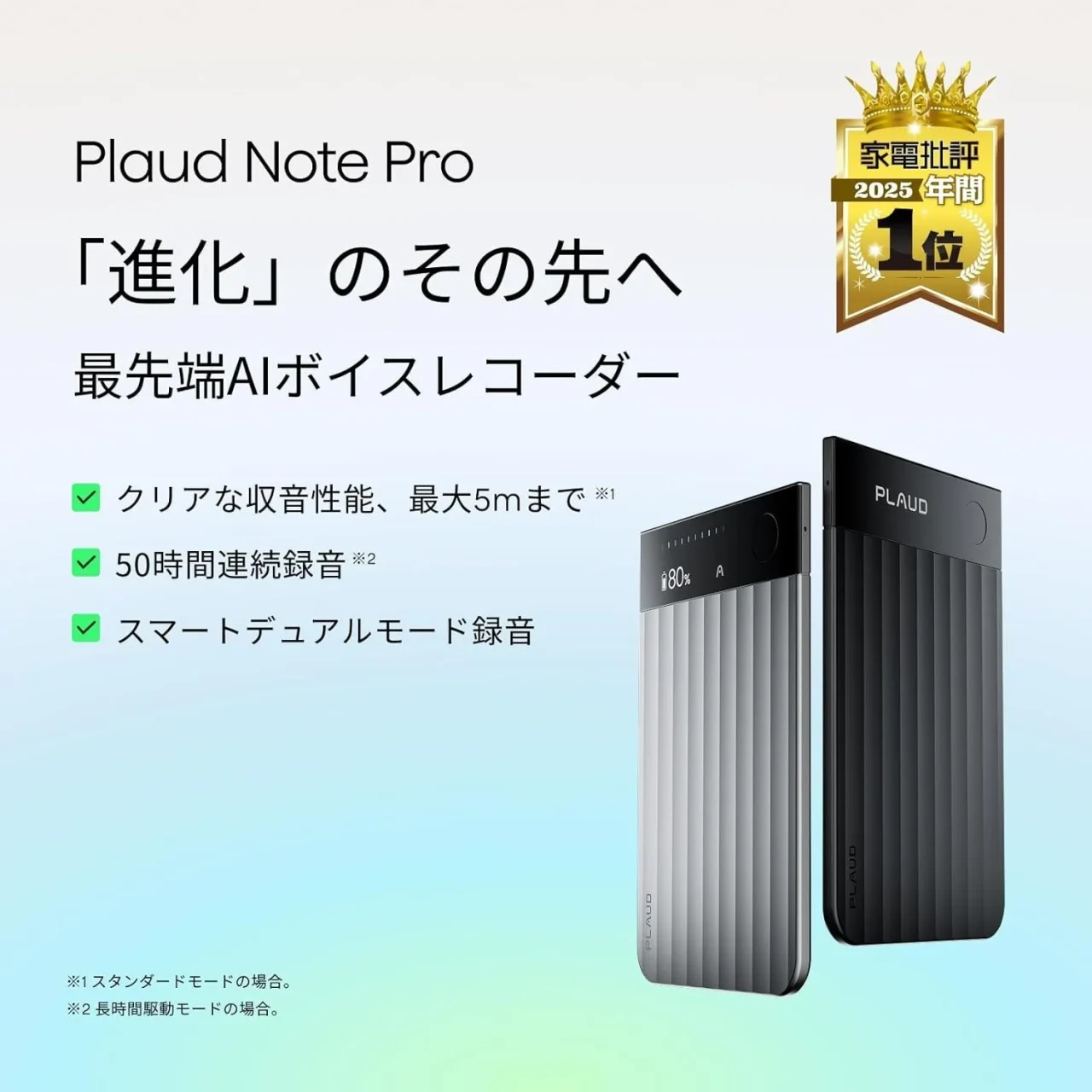 Plaud Note Pro。シルバーとブラックのカード型AIボイスレコーダー