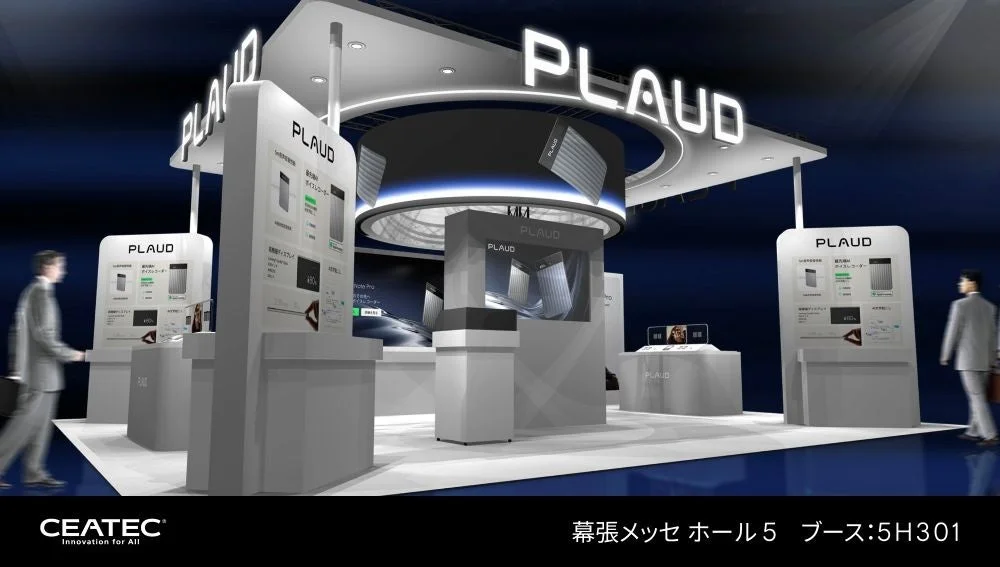 CEATEC 2026のPLAUD出展ブースCG、幕張メッセ ホール5