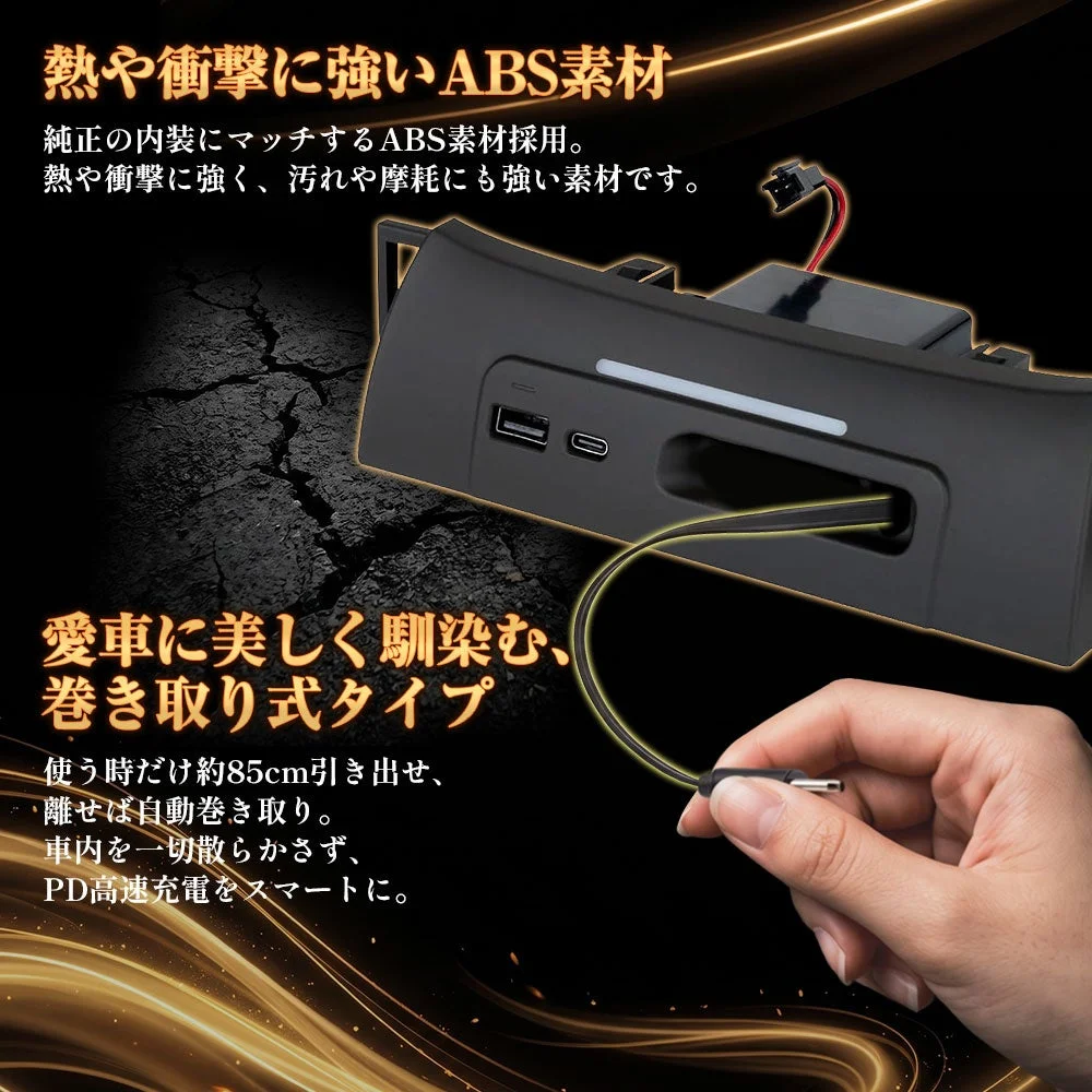 巻き取り式Type-C PDポートの本体と約85cmのケーブルを引き出す手