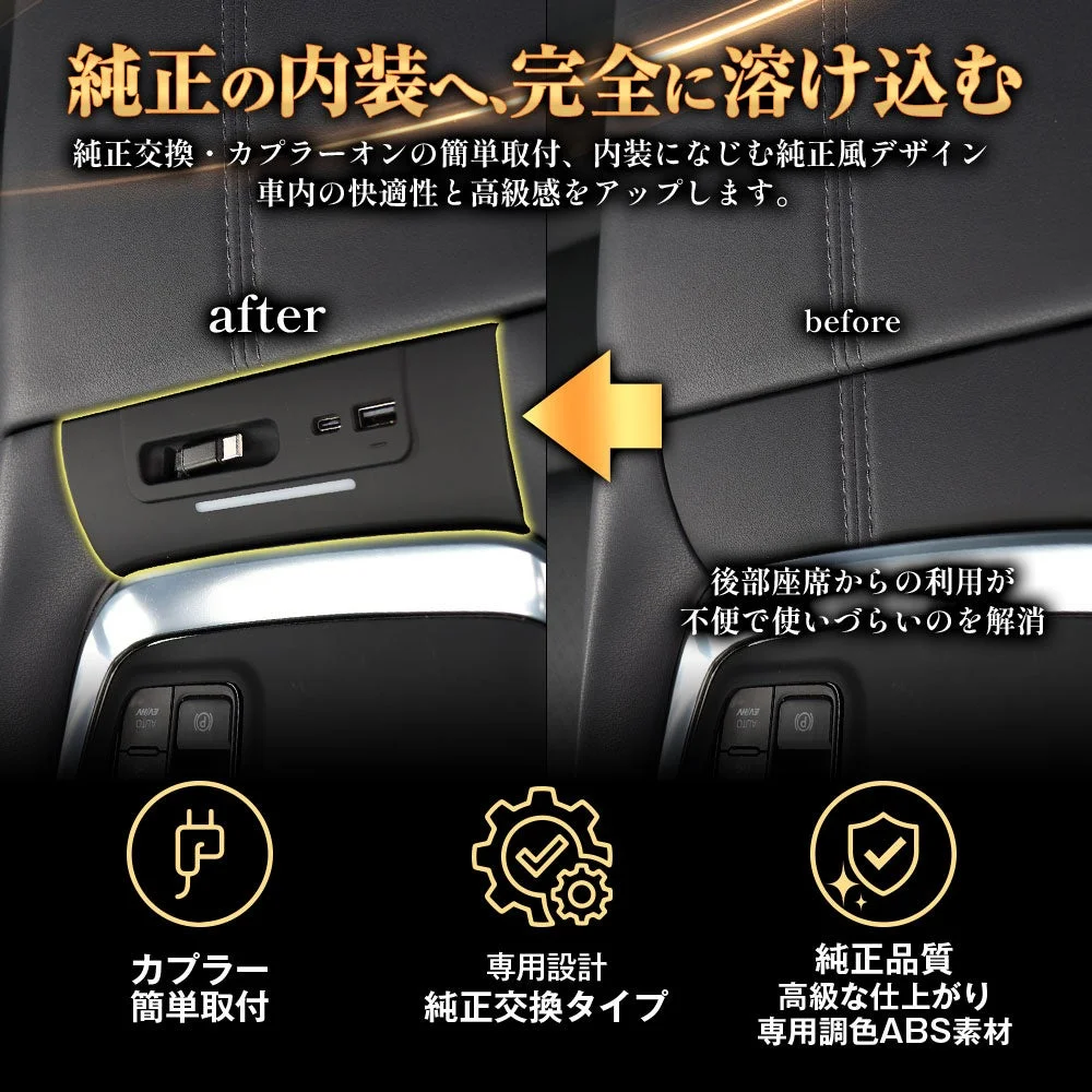 純正風の上質な仕上がり 交換前後を比較したセンターコンソール充電ポート