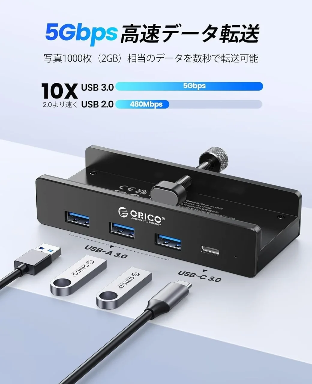 5Gbps高速転送を示すORICOクランプ固定式5-in-1 USB-CハブとUSB機器