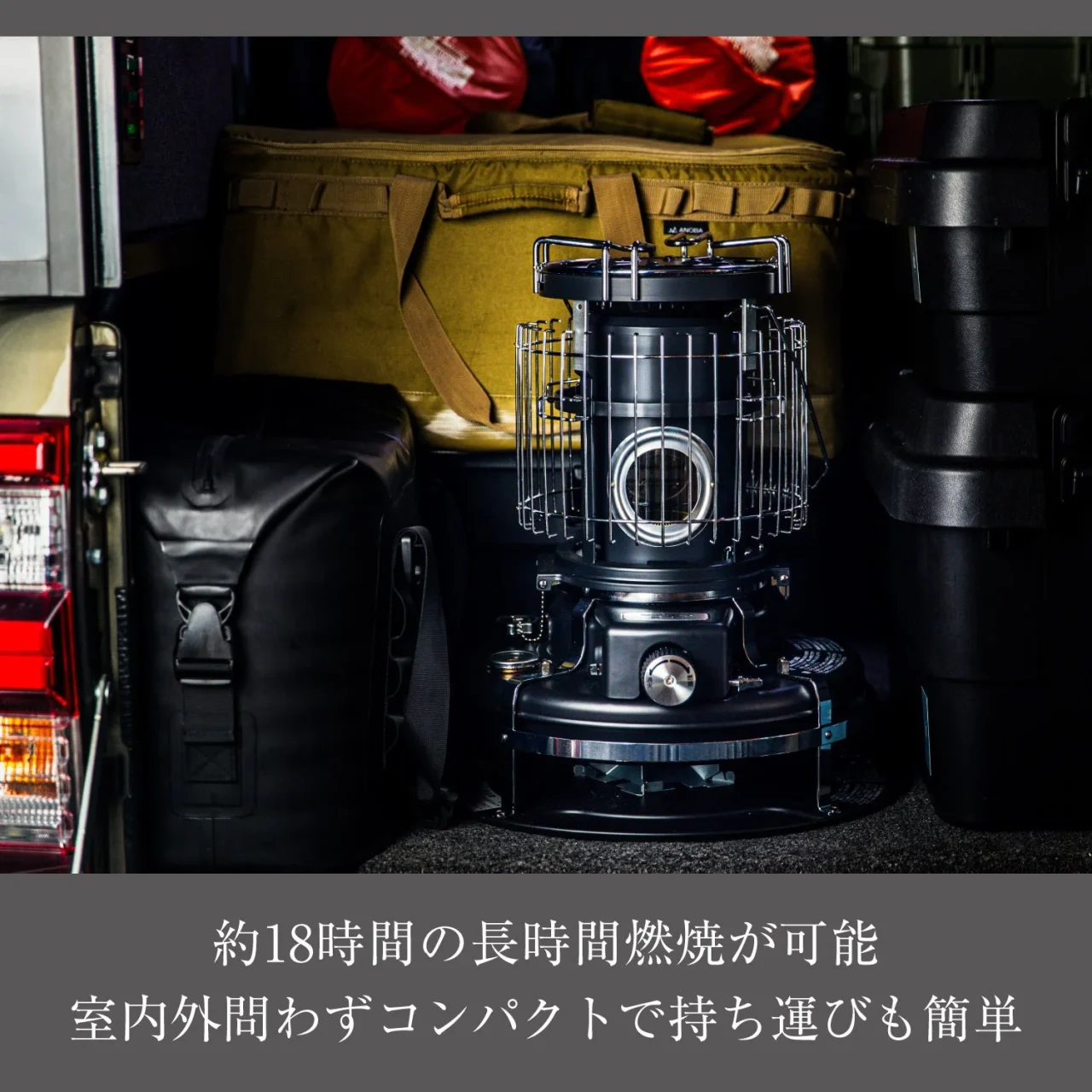 車の荷室に置かれた黒いブルーフレームクッカーと荷物