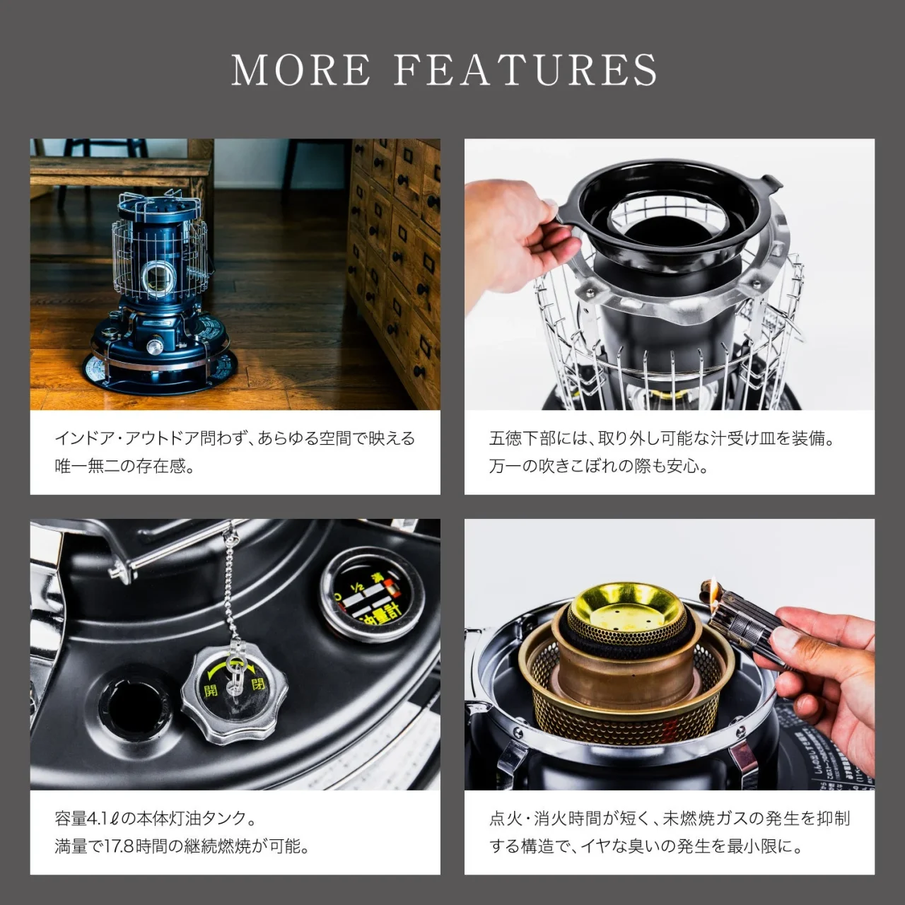 ブルーフレームクッカーの五徳や油タンクなど4つの特徴