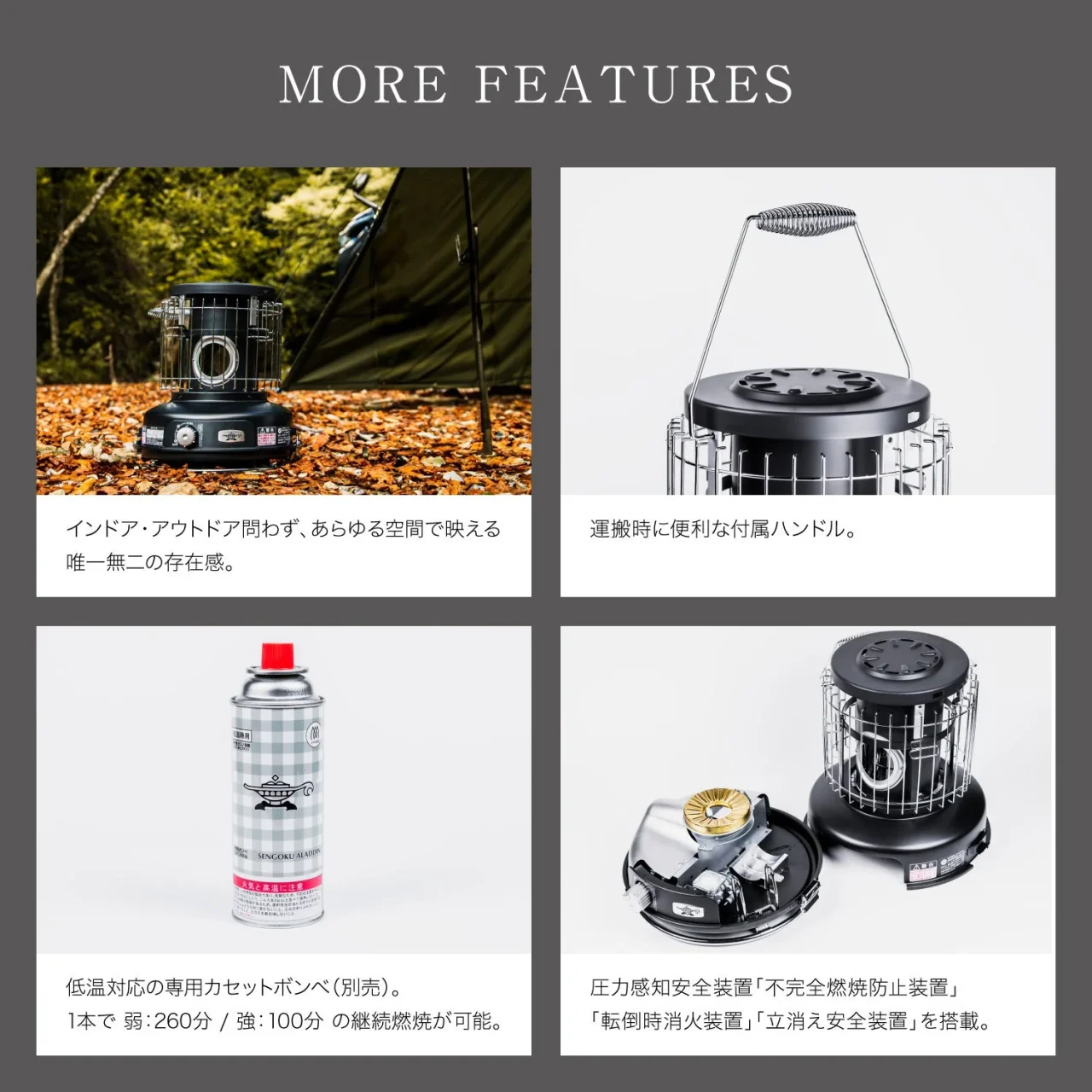 ポータブル ガス ストーブの特長を示す4コマ。野外使用、ハンドル、カセットボンベ、内部