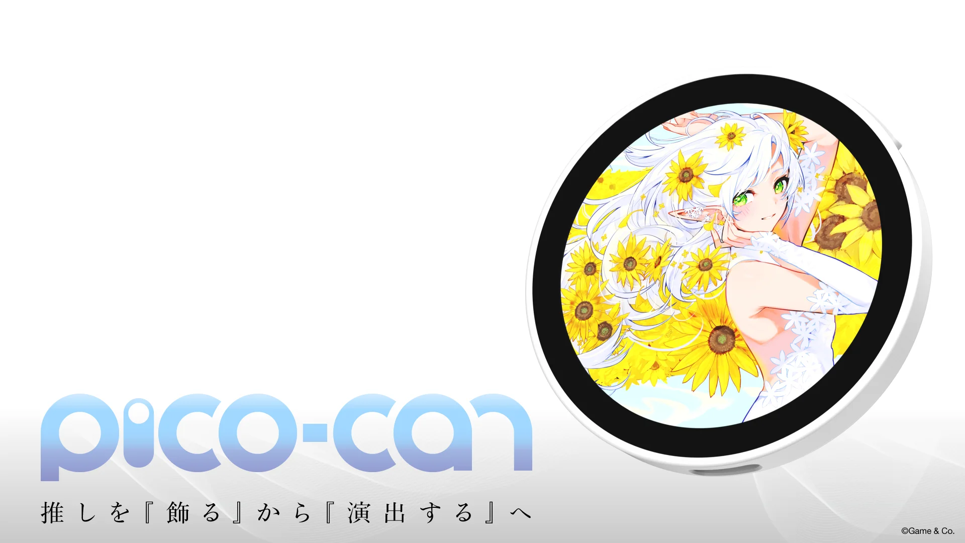 缶バッジ型デジタルデバイスPico-canとロゴ、ひまわりのイラスト表示
