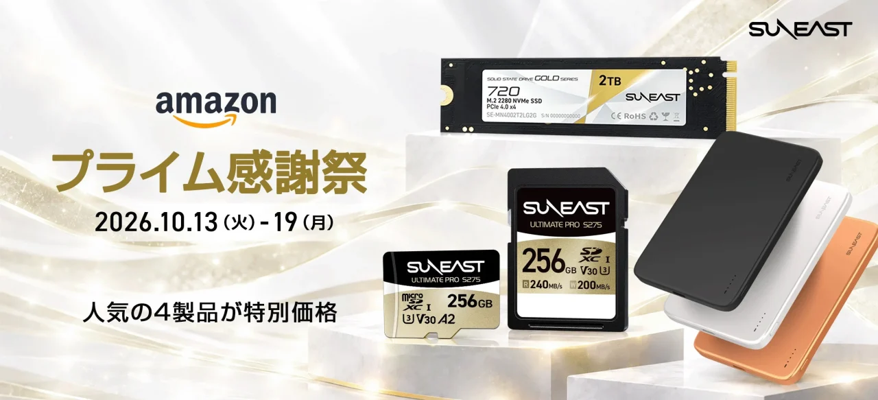 SUNEASTのAmazonプライム感謝祭告知。SSD、SDカード、モバイルバッテリー