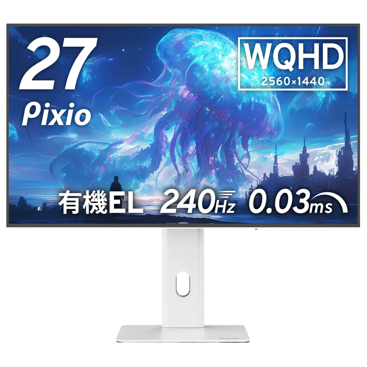 Pixio PX277 OLEDMAX V2 27インチ有機ELゲーミングモニター、白スタンド