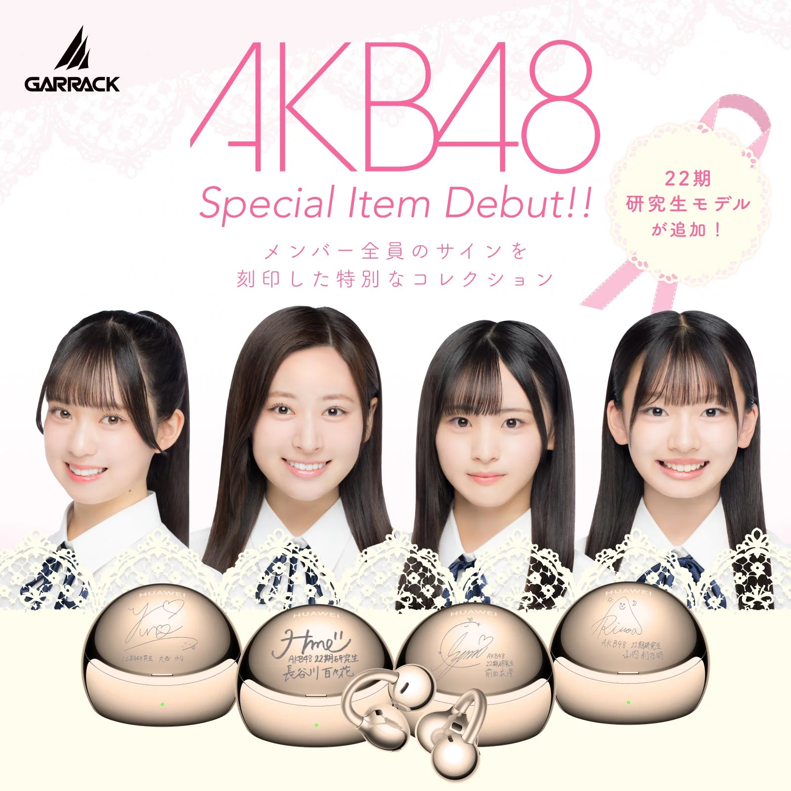 AKB48 Special Item Debut告知。メンバー4人とサイン入りケース、イヤーカフ型イヤホン