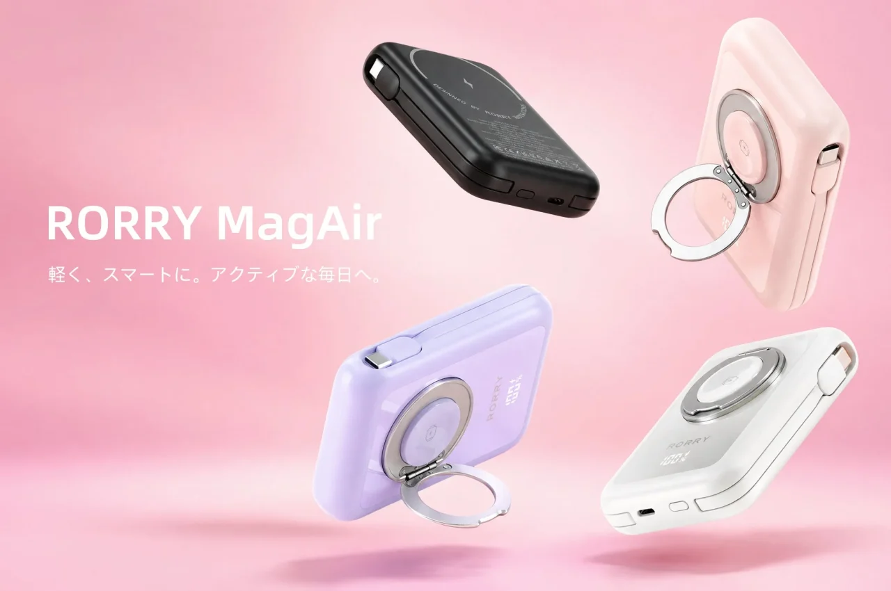 RORRY MagAir 4色のモバイルバッテリーとリング