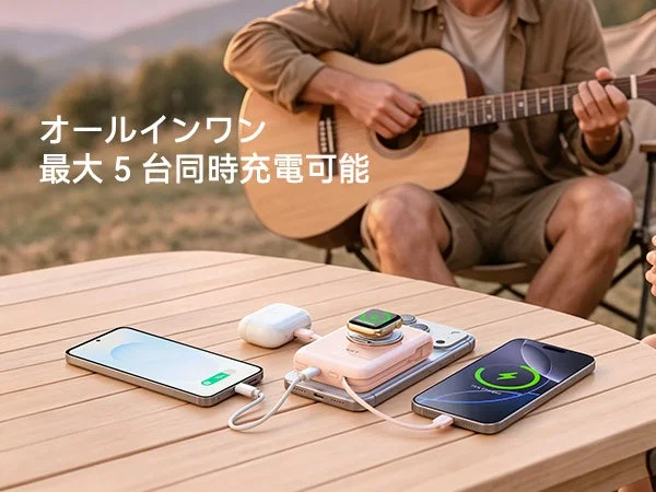 RORRY MagAirでスマホやイヤホン、腕時計を同時充電する屋外の様子