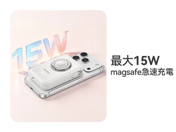 RORRY MagAirの最大15W MagSafe急速充電を示す白いバッテリー