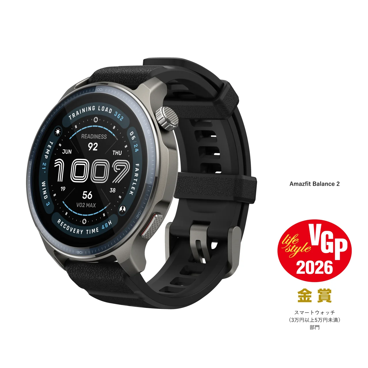 Amazfit Balance 2。黒バンドの丸型スマートウォッチとVGP2026金賞マーク