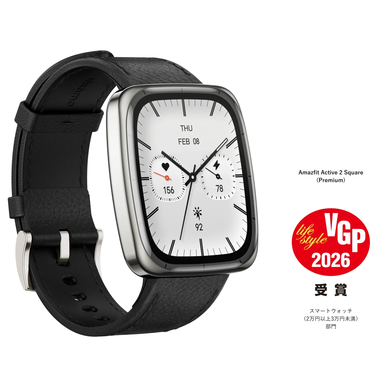 Amazfit Active 2 Square Premium、黒バンドの四角い白文字盤スマートウォッチ