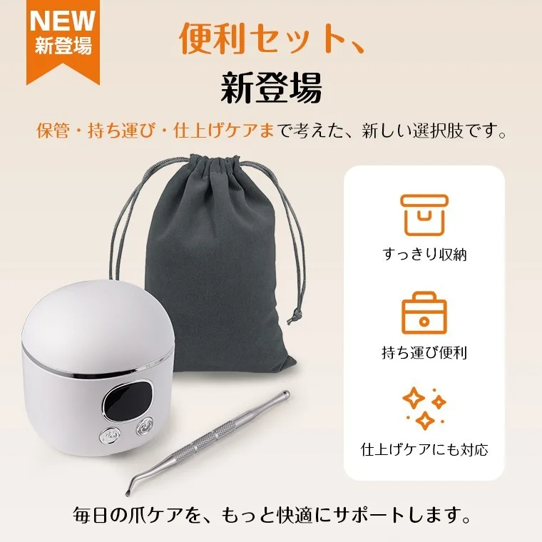 便利セットの電動爪切り本体、グレーの収納袋、金属製ツール