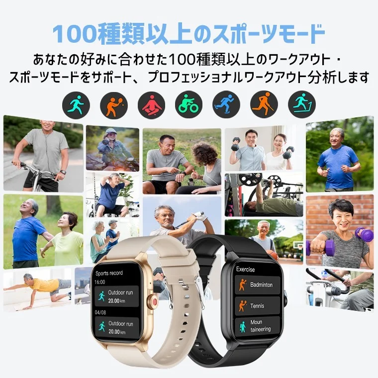QX15 スマートウォッチのベージュとブラック、100種類以上のスポーツモード