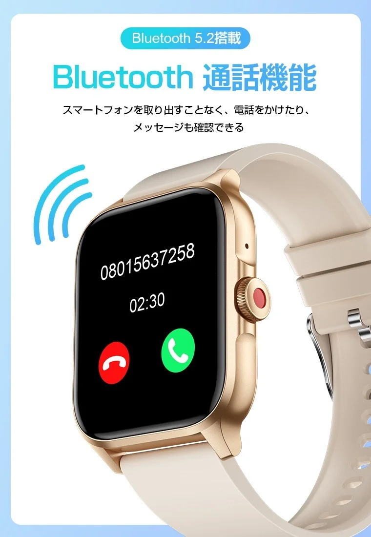 QX15 スマートウォッチのBluetooth通話画面、着信表示のベージュ本体