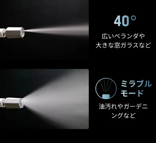 4In1マルチノズルの40°とミラブルモードの水流比較
