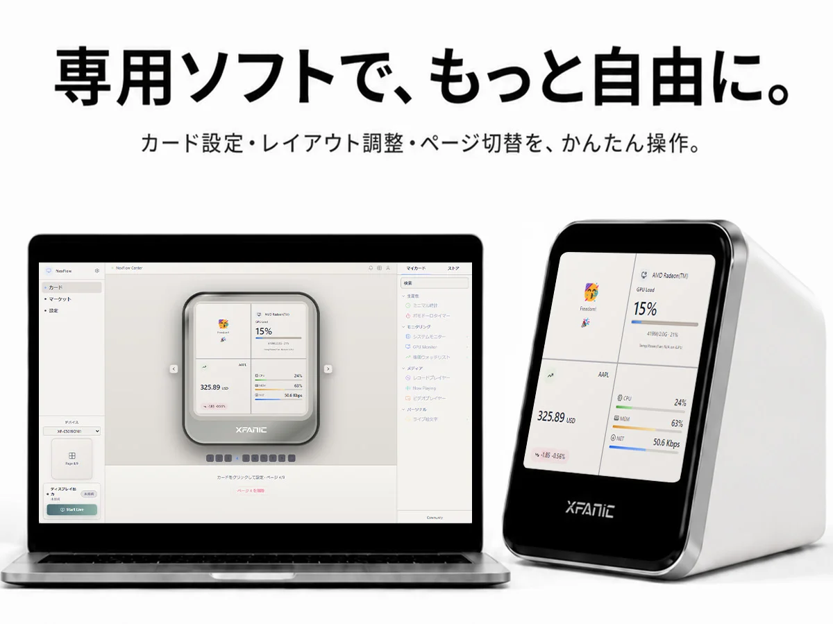 ノートPCの専用ソフト画面と、カードを表示した小型ディスプレイ付きドック