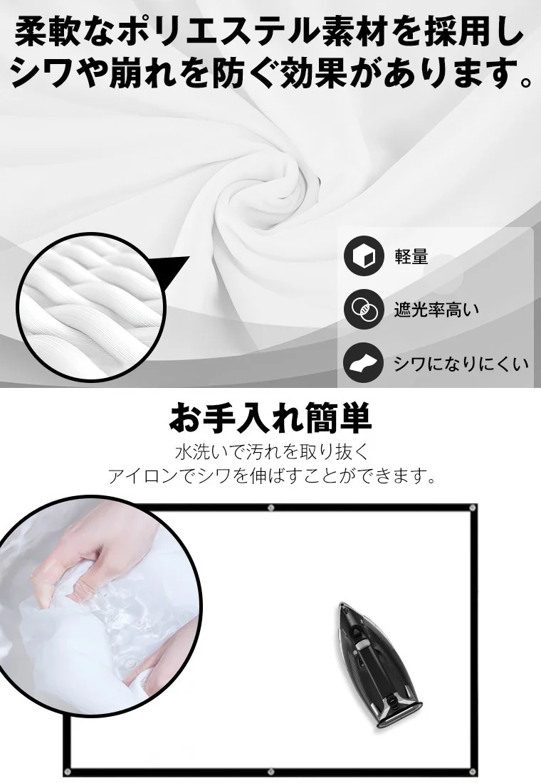 柔らかなポリエステル素材と水洗い・アイロンでのお手入れを示す説明画像