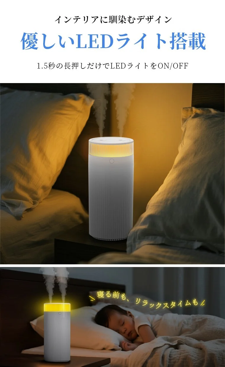 Livelylife C2卓上加湿器のLEDライト点灯。寝室で霧を出す様子