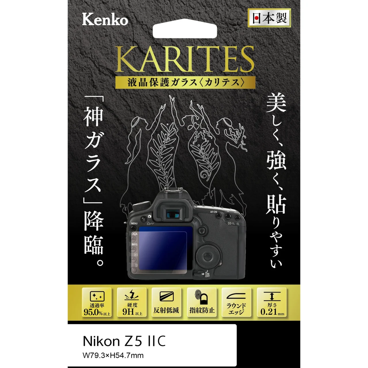 液晶保護ガラス KARITES ニコン Z5IIC 用のパッケージ