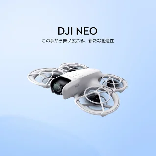 DJI Neo 手のひらサイズの超小型ドローン。白い本体とプロペラガード