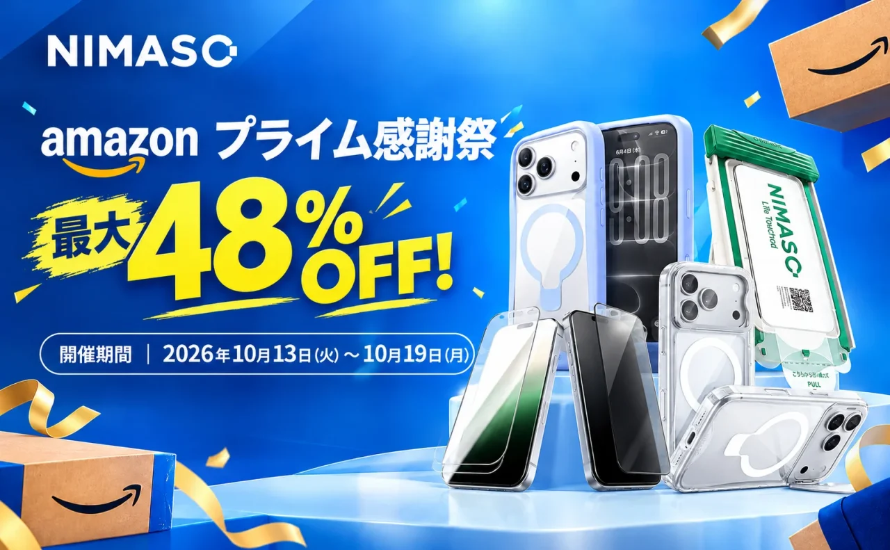 NIMASO Amazonプライム感謝祭 最大48%OFFのセール告知ビジュアル