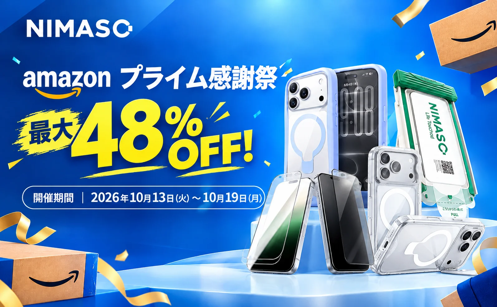 NIMASO Amazonプライム感謝祭 最大48%OFFのセール告知ビジュアル