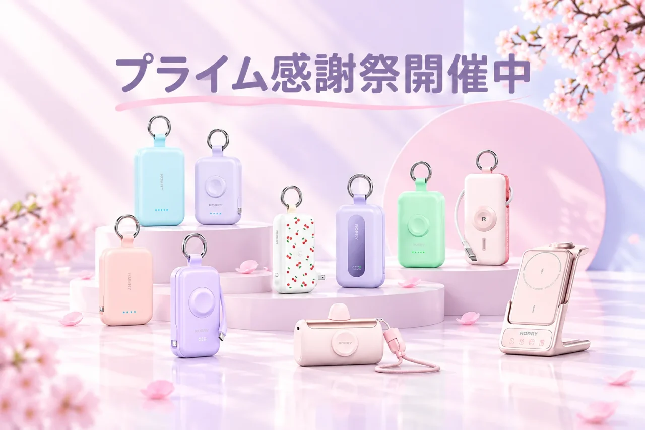 プライム感謝祭開催中の文字と、桜の中に並ぶパステルカラーのモバイルバッテリー