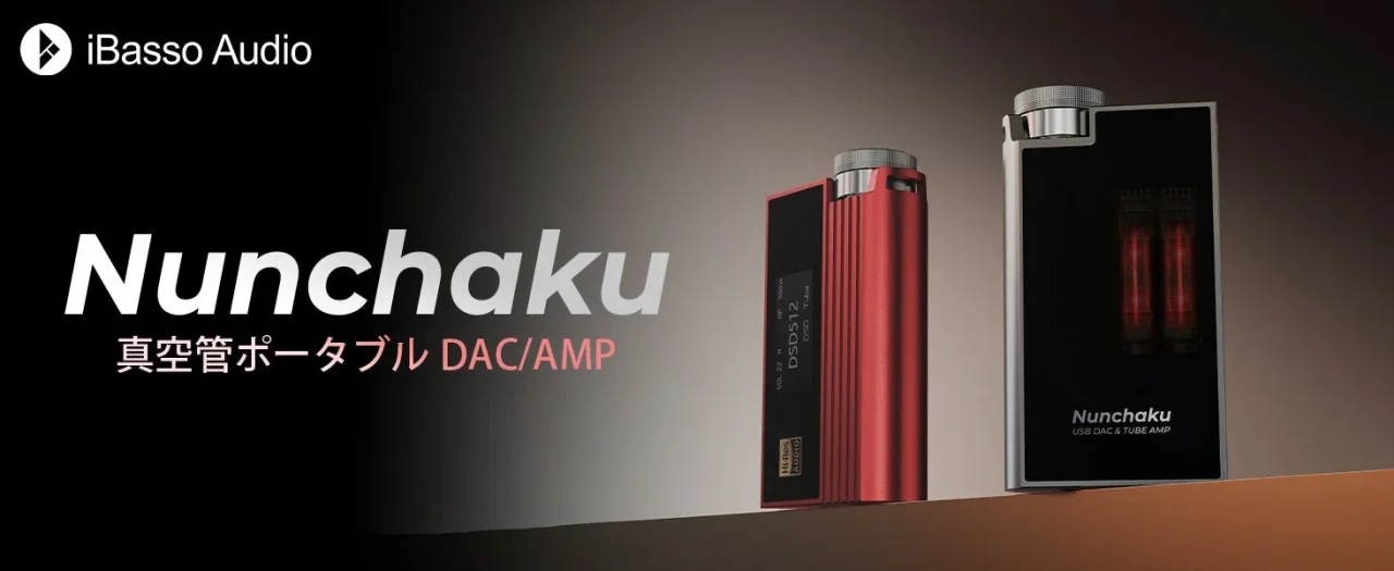 iBasso Audio『Nunchaku』真空管ポータブルDAC/AMPの赤と銀の2機種
